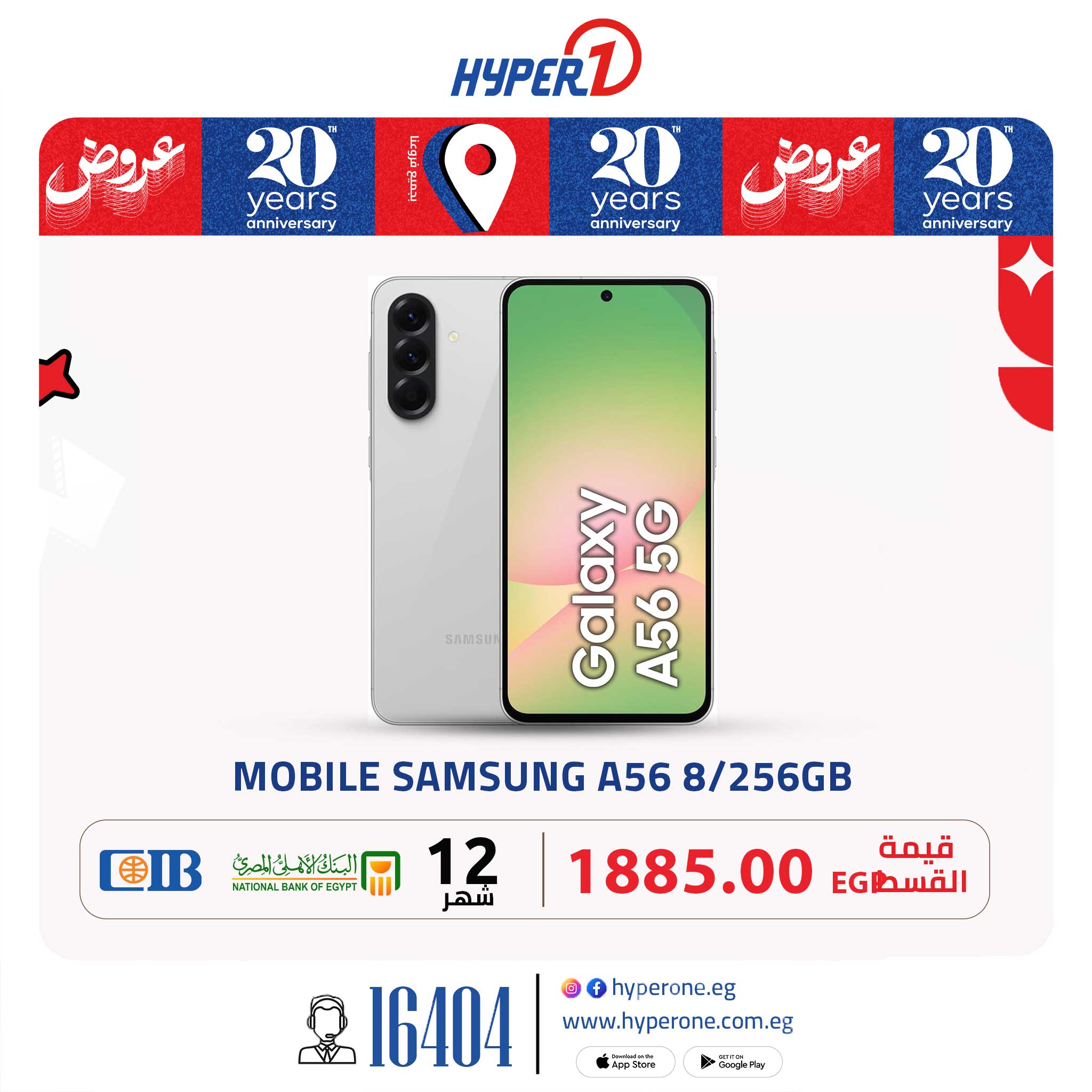 hyper-one offers from 2jun to 2jun 2025 عروض هايبر وان من 2 يونيو حتى 2 يونيو 2025 صفحة رقم 28